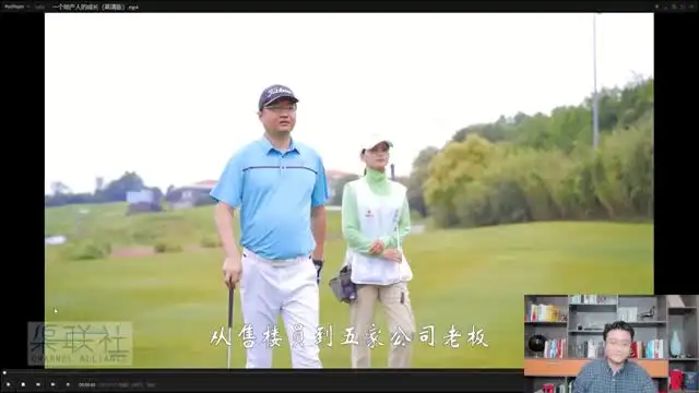 100节渠道大课：掌握分销、拓客与营销策略