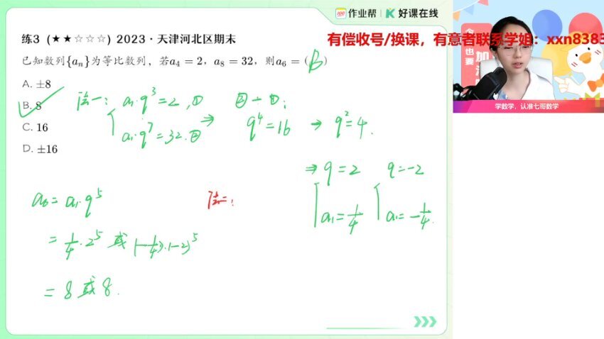 2025高二数学刘天麒提升班：导数+圆锥曲线+数列专题突破