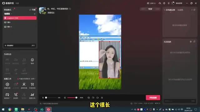 80、90后怀旧直播：24小时无人撸音浪教程