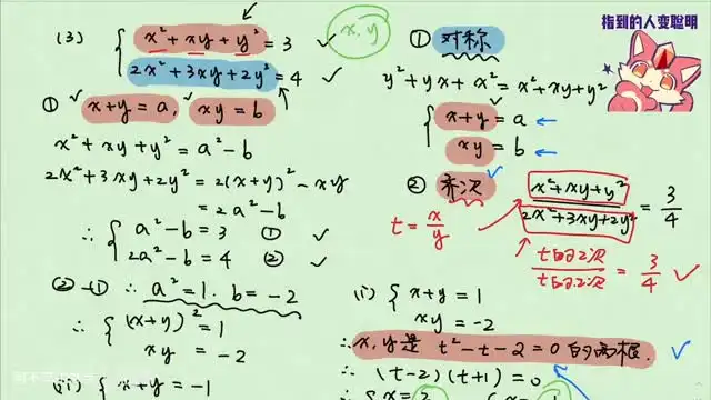 高中数学180节全解视频：高效提分宝典