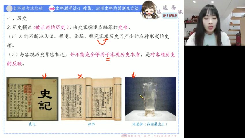 2024朱灵惠高考历史点睛卷+核心考点精讲