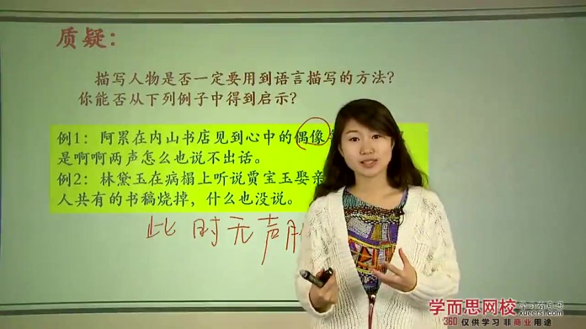 看电影学写作：10节课掌握编剧式写作技巧