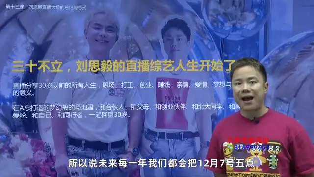 视频号直播实战指南：从入门到千万GMV