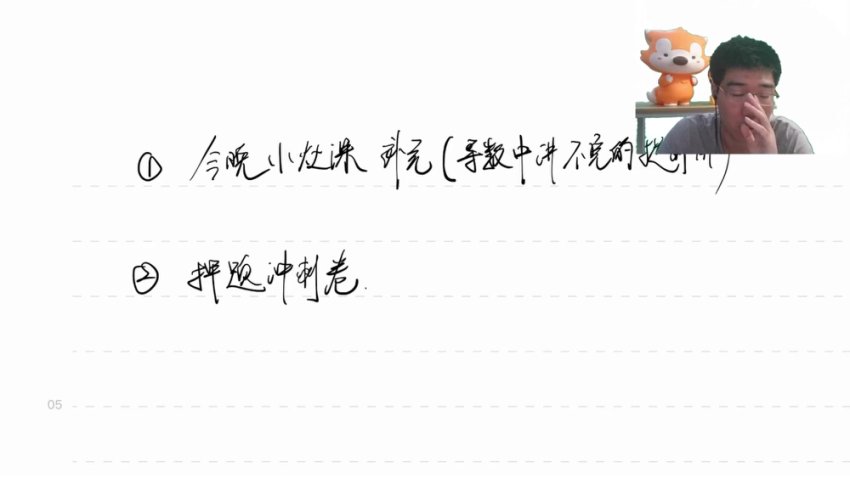 2024高三数学冲刺班：胡源考前押题与应变策略