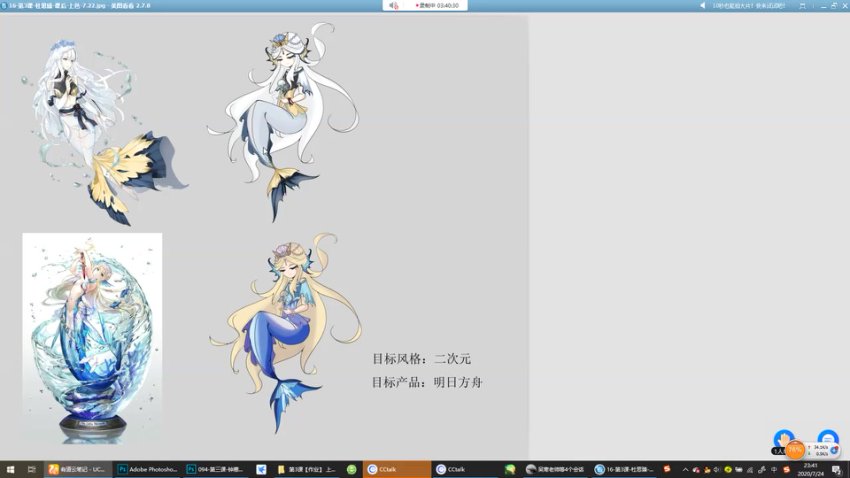 牟真民2020插画设计教程：笔刷技巧与配色实战