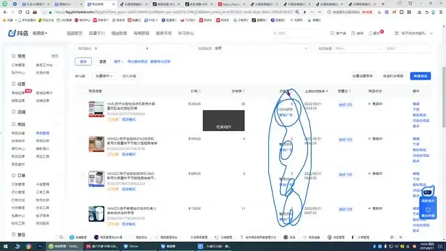 抖音小店运营全攻略：从零到爆单的实战教程