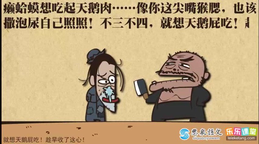 乐乐课堂大语文动画全386集：唐诗宋词到现代文学