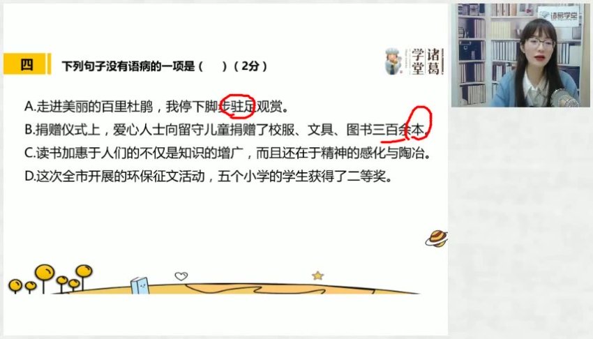 统编版七年级语文下册春季同步课程及名著阅读