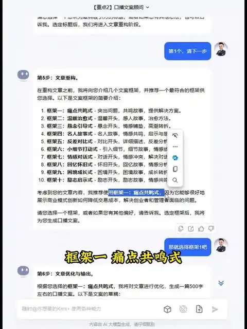 AI内容创作指令大全：从文案到PPT一键生成