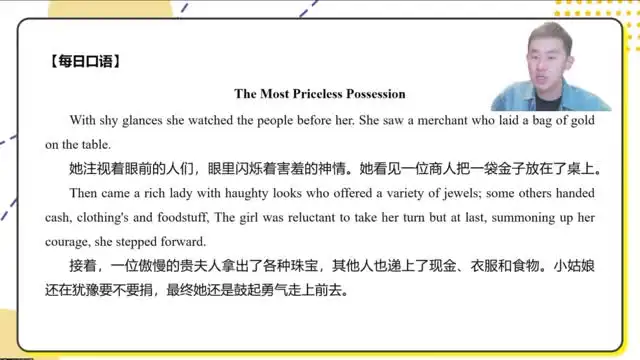之昊英语课程：220集生活场景英语学习与演讲技巧全攻略