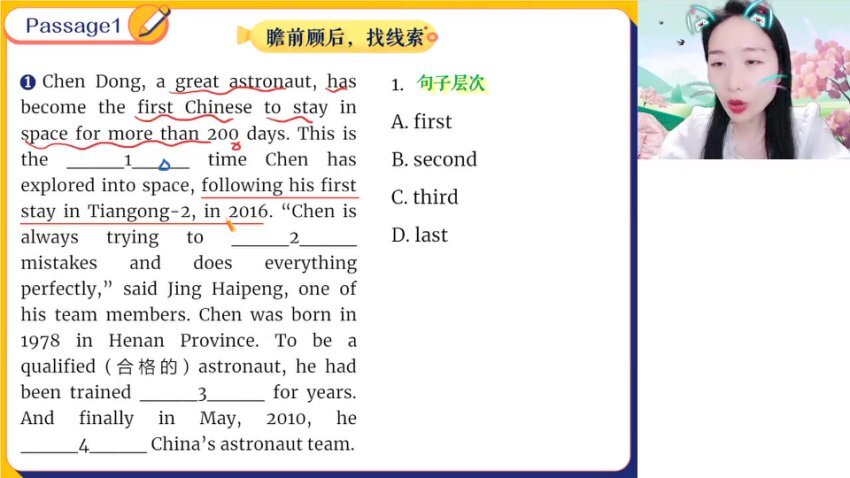2023中考英语密训班：万雨露高效提分攻略