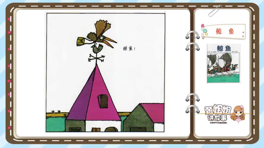 儿童成长必听40本经典有声绘本