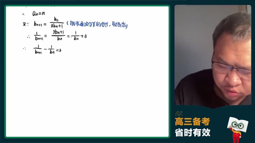 24高三数学潘逸飞专题突破：数列/函数/圆锥曲线精讲