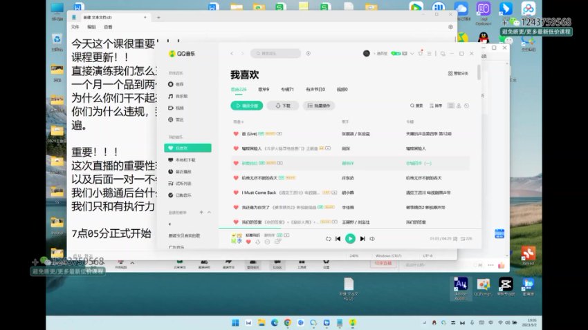 张小慧无人直播精英课:基础+进阶+精英课程