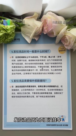 抖鑫爆单学院11.0：抖音运营从入门到精通系统课