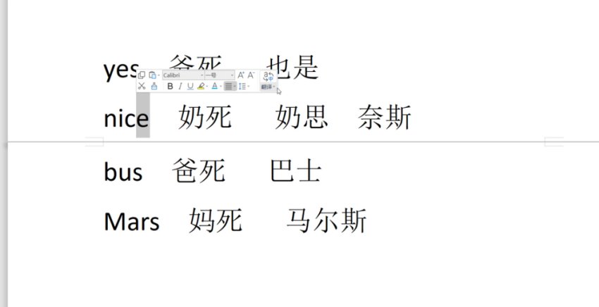光速英语B系列：2000高频单词速记课