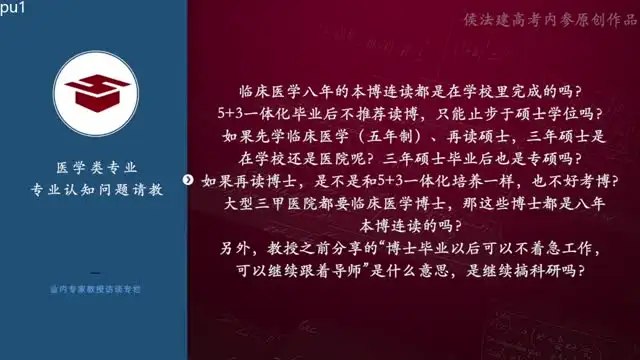 百节生涯规划视频课：精准职业方向指南