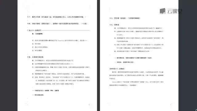 商务排版技巧全攻略：提升职业形象的必备课程
