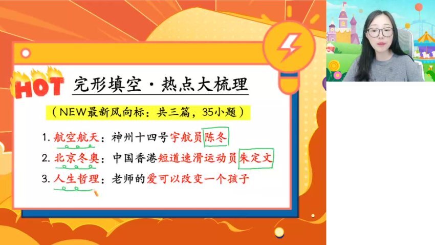 林爽2023中考英语密训班：高效备考攻略