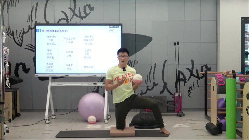 李欣普拉提脊柱矫正训练：改善侧弯重塑体态