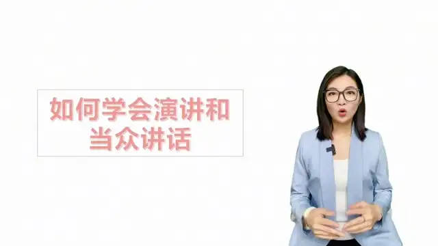 职场沟通必修课：26讲提升逻辑思维与说服力