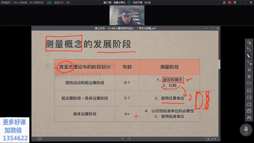 【科学育儿课】22讲告别焦虑：用脑科学培养自驱型学习者