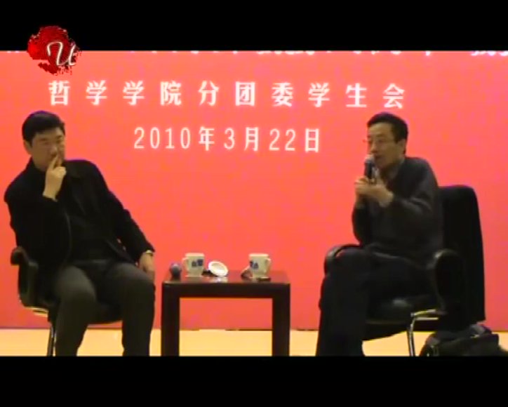 王德峰教授幸福哲学课：16堂人生智慧