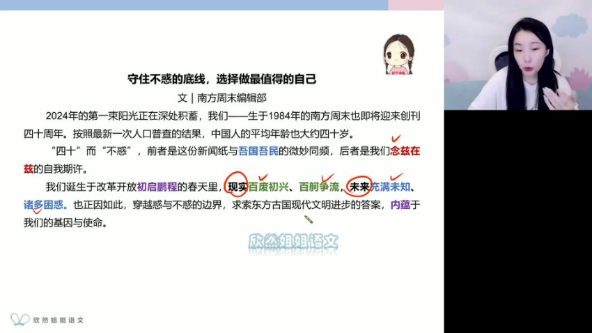 谢欣然高二语文秋季班-诗歌文言作文全攻略