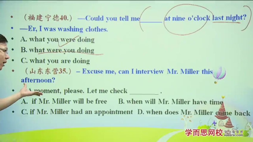 刘飞飞初三英语尖子班全攻略（人教版）