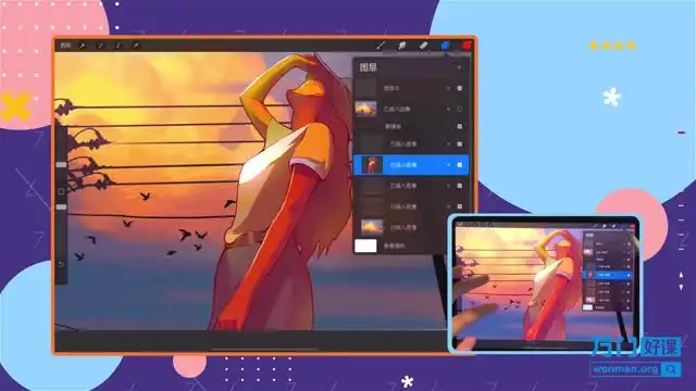 iPad插画快速入门：零基础轻松掌握数字绘画技巧