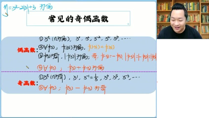 2025高一数学肖晗全年班（暑假班+专题精讲）