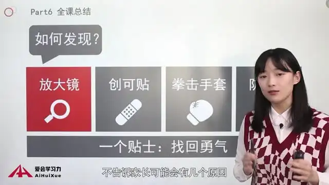 清北学霸家庭养育课：96节高效学习方法与技巧