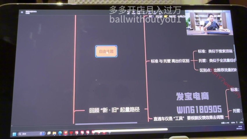拼多多运营3节课：7-8月爆款实操技巧