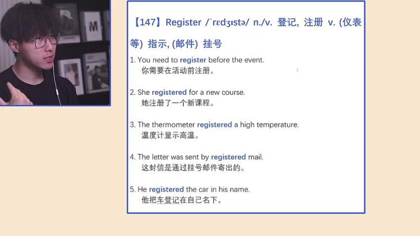 邵艾伦英语口语5500核心词汇速成课