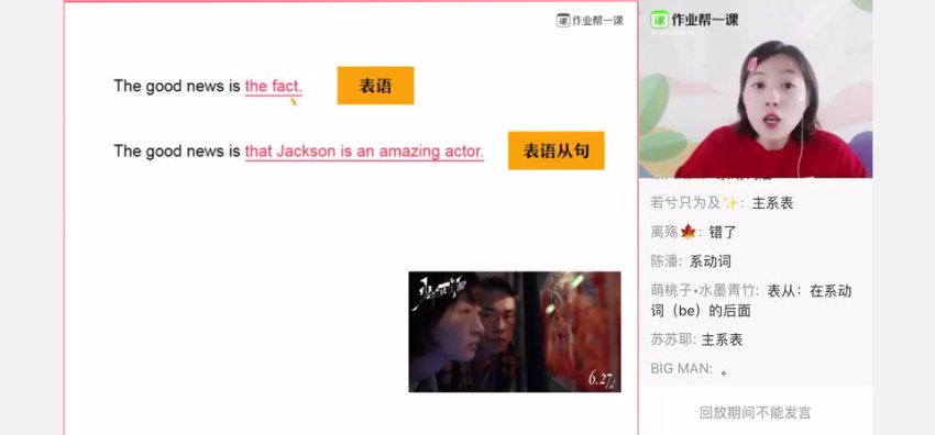 2024高三英语袁慧：因果题与表语同位语速解