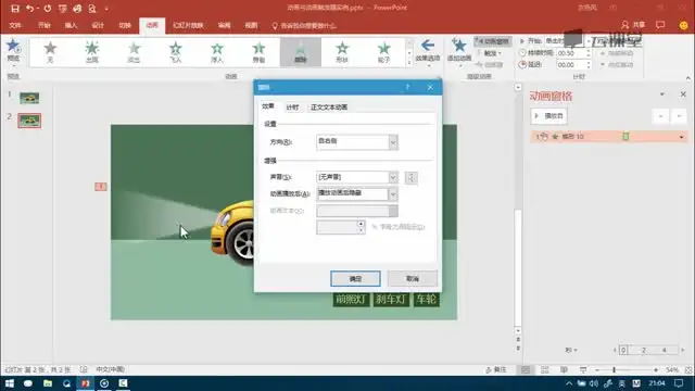 《PPT制作从入门到精通：视频教程全攻略》
