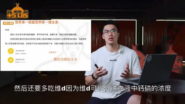 《科学减脂：做自己的营养师》视频课程