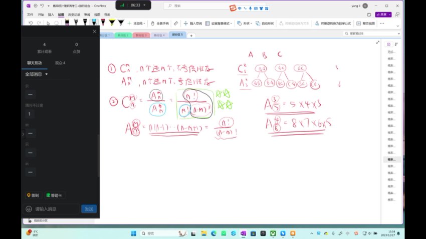 2024凉学长高三数学二轮三轮复习全套课程+千题册
