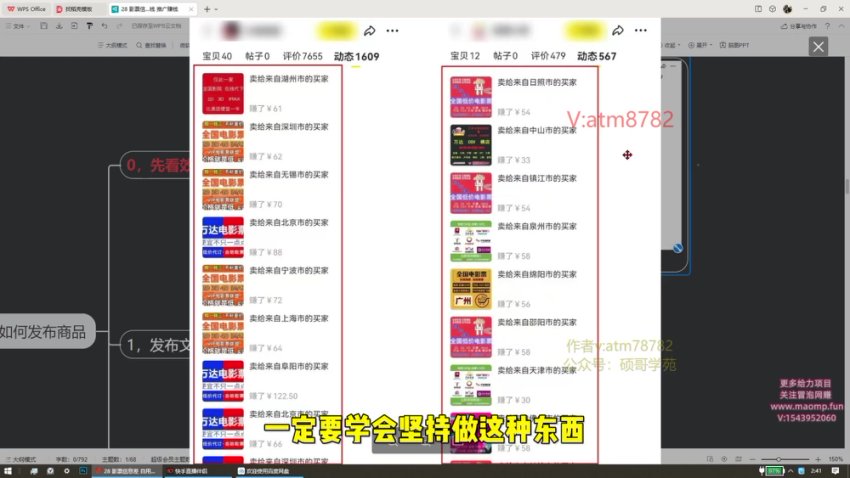 卖"杏商"课程(海王秘籍)暴力掘金:每单99每周能卖千单