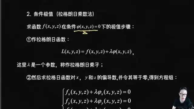 【3小时速成】高数下考前冲刺：向量、积分、微分全解析