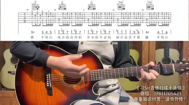 刁Sir吉他扫弦技巧全攻略：13课精通扫弦与弹唱