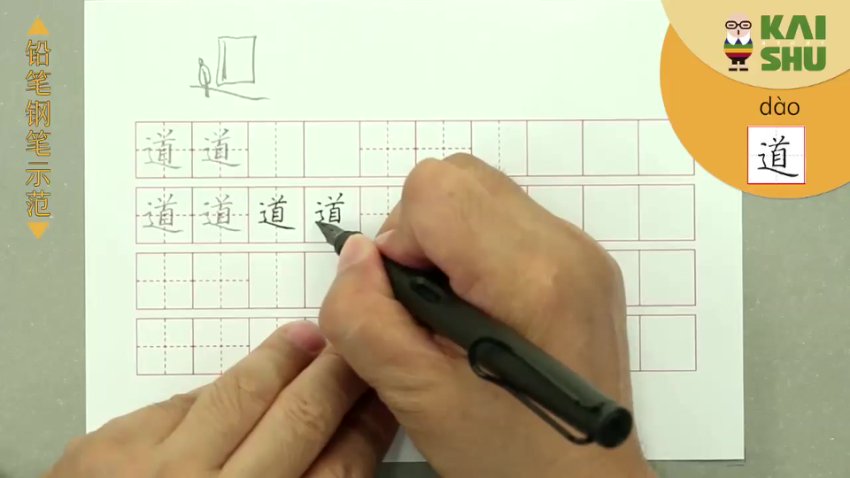 硬笔书法速成：语文教材范字书写者亲授，50课时+字帖PDF