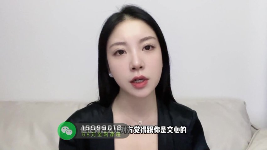 21堂鬼谷子攻心术：职场社交谈判实战课