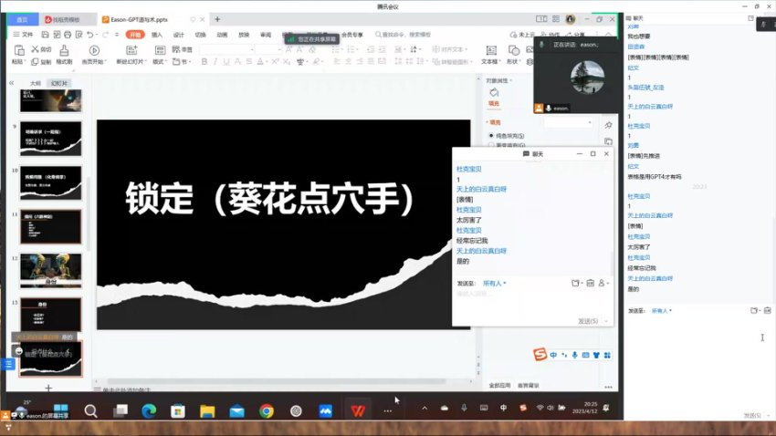 ChatGPT从入门到精通：直播培训第1期