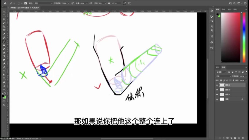 狸猫零基础日韩半厚涂插画课：206节从入门到精通