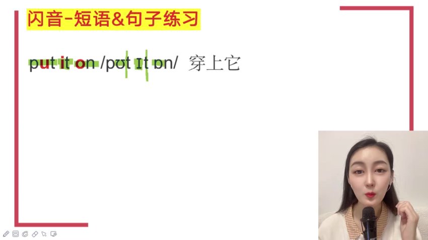 小E老师25节英语音变语流课：连读弱读语调技巧