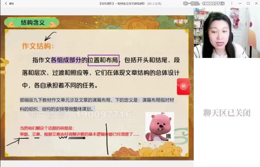 2024初三语文A+冲刺班：霍婉主讲，中考高分秘籍