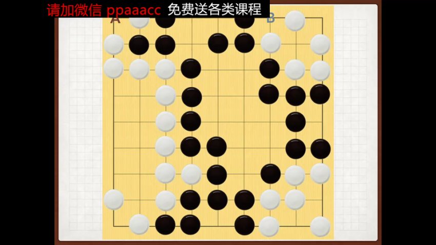 围棋进阶必修课：15-1级提升全攻略，40+课时助你从入门到精通