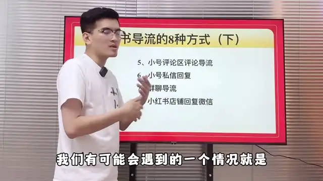 小红书运营秘籍：徐志么教你涨粉变现技巧