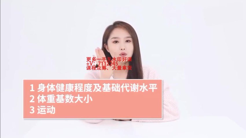 21天科学减脂塑形课：修贤老师易瘦体质养成